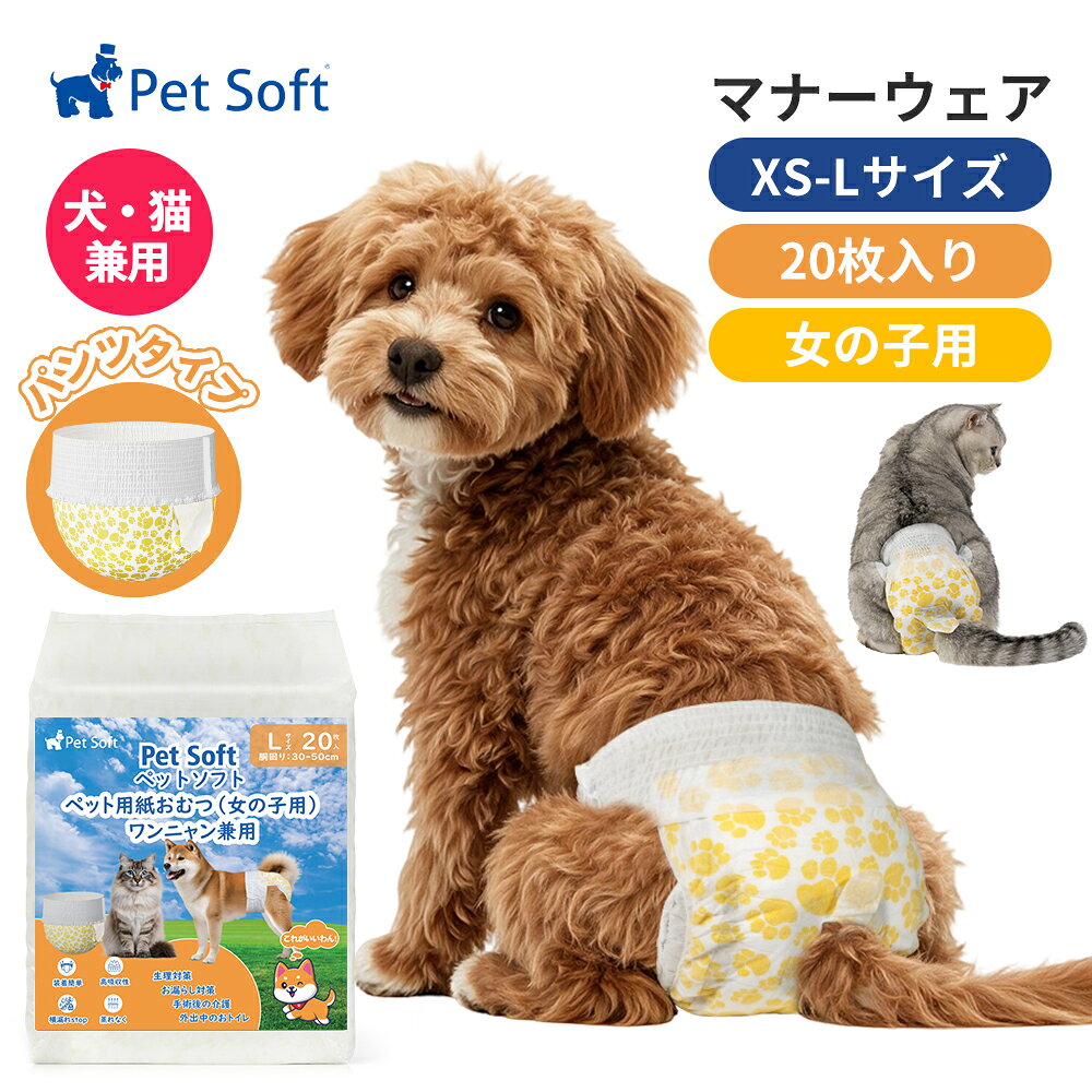 楽天市場】犬オムツ パンツタイプの通販