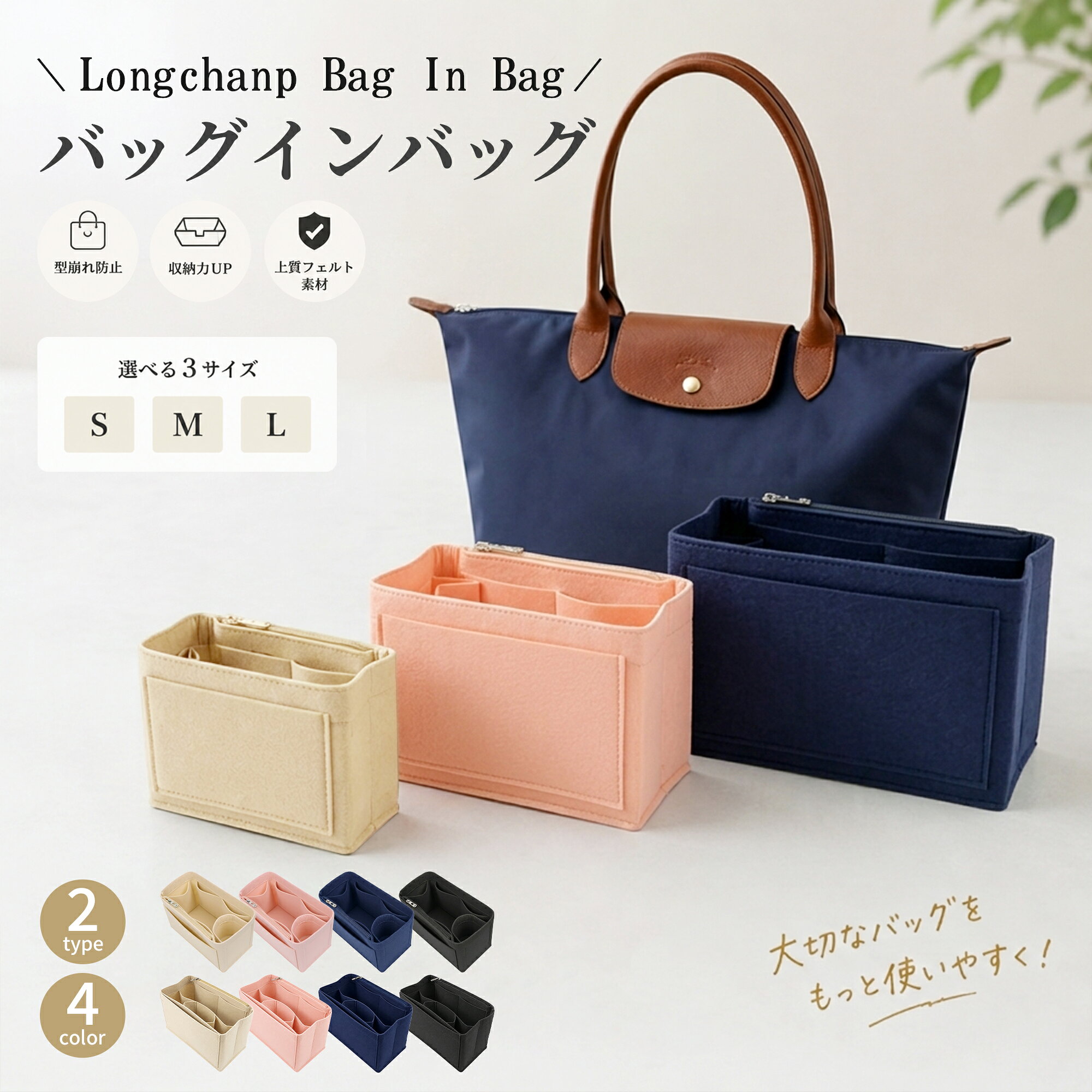 楽天市場】ロンシャン sバッグインバッグの通販