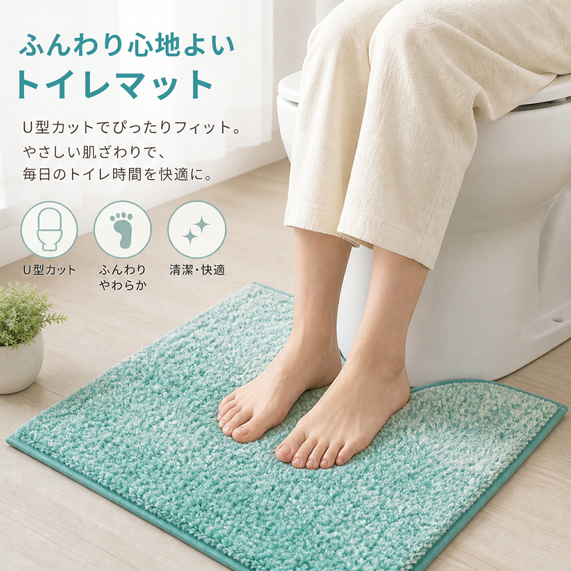 【新店OPEN記念★全品20%OFFで944円】トイレマット 拭ける 洗える 北欧 おしゃれ 吸...