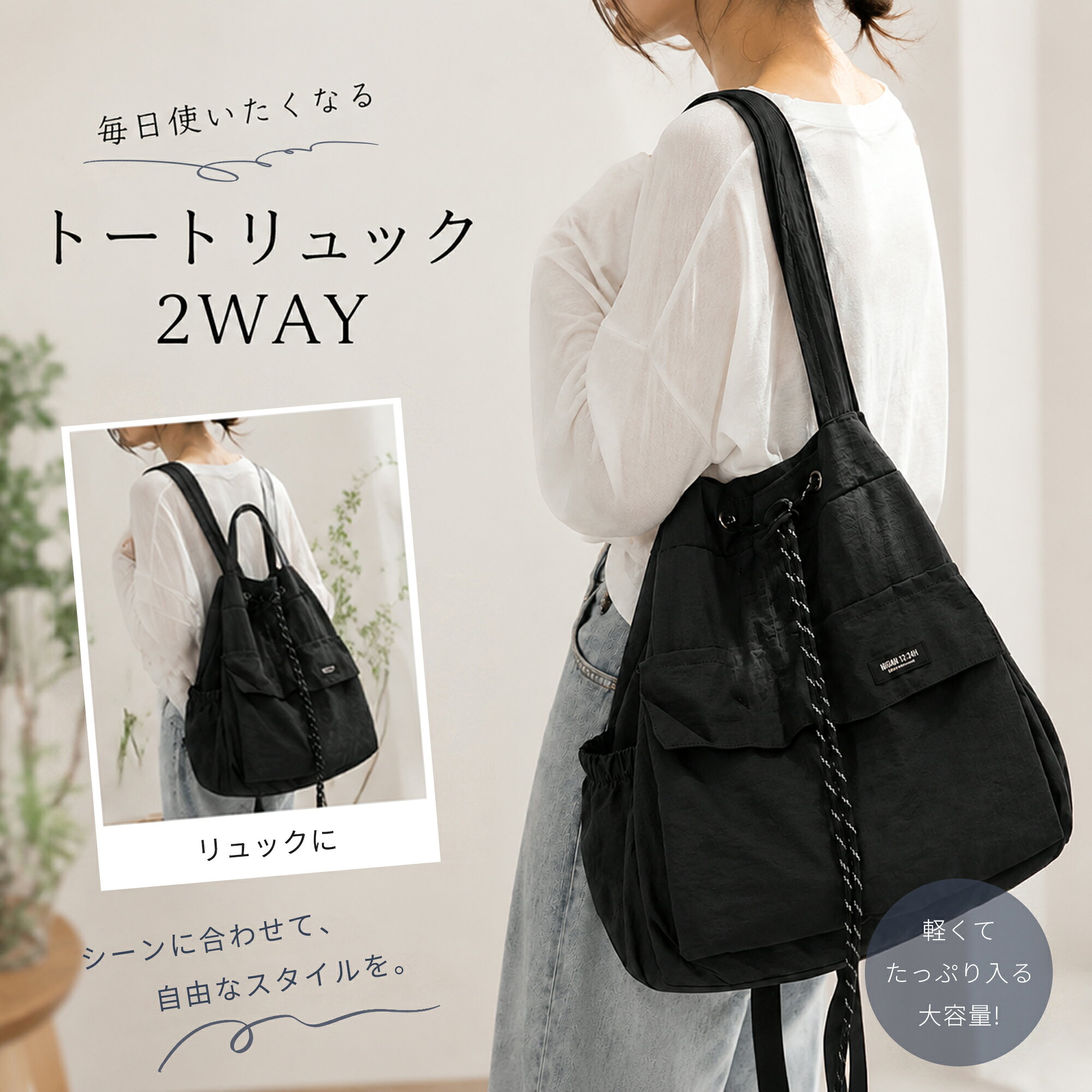 楽天市場】トート リュック 2way（横幅15 ～ 19.9cm）の通販