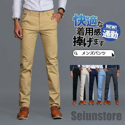 スラックス メンズ チノパン パンツ 春夏 ゴルフ テーパードパンツ ビジネス ゴルフウェア ゴルフパンツ イージーパンツ UVカット おしゃれ スキニー カジュアル スラックス メンズ チノパン パンツ 春夏 ゴルフ テーパードパンツ ビジネス ゴルフウェア ゴルフパンツ イージーパンツ UVカット おしゃれ スキニー カジュアル
