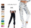 サルエルパンツ エナメルパンツ ガウチョパンツ レディースロンパン ウエストゴム グラデーション ダンス衣装 ヒップホップ 10色 カラバリ パーティー