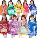 和風コスチューム 花柄着物ドレス ミニ丈 ミニドレス 浴衣セット 上下セット 飾り付き グラデーション 振袖 和風ドレス 大人 可愛いコスチューム 変装 ダンス衣装 キャラクター