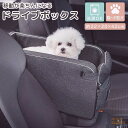 ドライブボックス 犬 小型犬 猫 ペット用品 ペットクッション 2点セット 安全 お出かけ 旅行 アウトドア 散歩 おさんぽ ベッド ソファー ベルト ゴムバン...