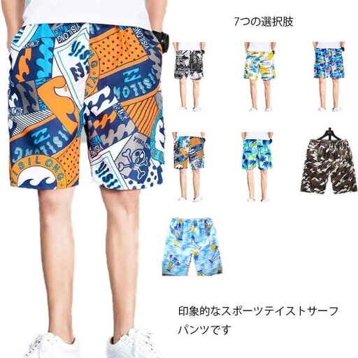 【クーポン最大1000円OFF】サーフパンツ メンズ ロング丈 UVカット 水着 ボードショーツ ハーフパンツ インナー ラッシュガード 海パン 海水パンツ 無地 水陸両用 かっこいい 20代 30代 40代 プール 大きいサイズ 体型カバー 海パン サーフショーツ 【クーポン最大1000円OFF】サーフパンツ メンズ ロング丈 UVカット 水着 ボードショーツ ハーフパンツ インナー ラッシュガード 海パン 海水パンツ 無地 水陸両用 かっこいい 20代 30代 40代 プール 大きいサイズ 体型カバー 海パン サーフショーツ