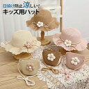 麦わら帽子 女の子 セット 帽子 ハット バッグ サンハット 子供 キッズ 日よけ UV対策 サンバイザー つば広 遮光 折りたたみ 可愛い 春 夏 旅行 海 ...