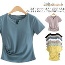 体型カバー トップス ピラティス ヨガTシャツ 半袖 2枚セット! ヨガウェア スポーツ 2枚セット! 吸水速乾 通気性 かわいい 伸縮性 ウェア 女性 フィッ...