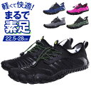 トレーニングシューズ シューズ ジム 定番 ビーチシューズ マリンシューズ フィットネスシューズ ヨガシューズ スニーカー 靴 ランニング スポーツ 運動 筋トレ フィットネス ウォーキング レジャー ヨガ トレーニ