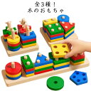 木のおもちゃ 型はめパズル 木製 知育玩具 モンテッソーリ 形パズル 形あわせ 木のパズル 積み木 パズル 幼児 木製おもちゃ 幾何認知 積み木 型はめ おもち...