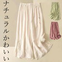 ストンと落ちて細見え コットンリネン 40代 50代 綿麻風 リネンパンツ 夏 春 重ね着 レイヤード ワンピースと合う リネン 麻 インナー ペチパンツ ロン...