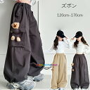 韓国子供服 ズボン 女の子 カーゴパンツ グレージュ ページュ かわいい クマ付き パンツ キッズ ボトムス 長ズボン ダンスパンツ ロングパンツ カーゴパンツ 春着 秋着 冬着 通園着 通学着 お出かけ 120 130 140 150 160 170