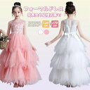 子供 ドレス 発表会 ドレス 女の子 ボリューム チュール ふんわり ロングドレス ノースリーブ 子どもドレス キッズドレス プリンセス 子