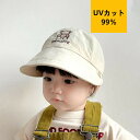 ベビー帽子 春夏秋 夏用 キャップ 女の子 男の子 出産祝い コットン フルーツ サイズ調整 かわいい おしゃれ 赤ちゃん ベージュ 日よけ 日除け ギフト つ...