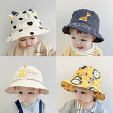 ベビー帽子 日除け ギフト つば広 赤ちゃん 出産祝い コットン 春夏秋 夏用 キャップ 女の子 男の子 日よけ フルーツ サイズ調整 かわいい おしゃれ 赤ち...