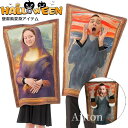 おもしろ コスプレ ハロウィン衣装 名画 壁画衣装 コスチューム 爆笑ギャグ 面白い 仮装パーティー 忘年会 新年会 文化祭 衣装 ハロウィンパーティーグッズ 学園祭 文化祭