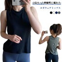 2点セット バックオープン ヨガウェア トップス レディース ノースリーブ ホットヨガ タンクトップ バッククロス 韓国 ホットヨガウェア フィットネスウェア ...