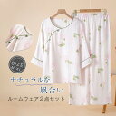 ガーゼ パジャマ レディース ダブルガーゼ ルームウェア 春 夏 秋 七分袖 花柄 総柄 ロングパンツ 長ズボン ウエストゴム 部屋着 セットアップ 2点セット 寝間着 寝巻き 上下セット プルオーバー 大きいサイズ 大人 2重ガーゼ 柔軟 柔らかい 30代 40代 送料無料