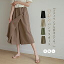 スカート風 ガウチョ パンツ リネン 麻 夏 リネンパンツ フレアパンツ ワイドパンツ キュロットパンツ 7分丈 ボトムス スカート ミモレ丈 リネンスカート ガウチョパンツ スカーチョパンツ ウエストゴム ナチュラル 森ガール 薄手 涼しい 黒 ブラック 春夏 送料無料