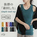 タンク タンクトップ ロング トップス インナー レディース レイヤード 無地 ボーダー 国産 日本製 ビビッド コットン100 コットン 綿 コットン混 綿混 キャミ 大きいサイズ 春 夏※メール便可※【5】