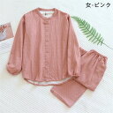綿 ガーゼ ルームウェア ドット柄 レディース メンズ パンツセット パジャマ 上下セット 長袖 クルーネック 春 夏 秋 前開き 羽織り パンツ ナイトウエア デザイン感 可愛い ゆったり セットアップ 部屋着 ロングパンツ カジュアル 柔らか 寝巻き 寝間着 大人 送料無料