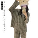 長袖 上下セット ルームウェア セットアップ ルームウェア 長ズボン 春 夏 パジャマ 秋 薄手 かわいい 部屋着 クルーネック 寝間着 レディース 通気性 ゆ...