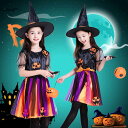 ハロウィン コスプレ 女の子 衣装 魔女 子供 コスプレ 仮装 キッズ スカート コスチューム 子供 洋服 ワンピース 子供ドレス