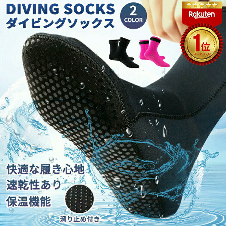 【限定価格★30%OFF】 【楽天1位 4冠達成!!】 ダイビングシューズ ブーツ マリンシューズ メンズ レディース ソックス ウォーターシューズ ビーチ シューズ 夏 防水 滑り止め 軽量 おしゃれ シンプル 無地