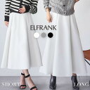 【12%OFF】スカート ロング 秋 レディース カジュアル ボトムス ミモレ丈 ロングスカート おしゃれ 大きいサイズ 可愛い かわいい きれいめ ウエストゴム 20代 30代 40代 50代 フレア フレアスカート ボリューム ゆったり 体型カバー 2タイプ ダンボール生地 春 冬 秋冬