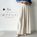 プリーツ ワイドパンツ レディース ボトムス 春 夏 秋 ロング マキシ プリーツパンツ ワイド パンツ フレアパンツ スラックス 美シルエット オリジナル キュロットパンツ ズボン 着回し 定番 フェミニン きれいめ 落ち感 通勤 オフィス 無地 30代 40代 黒 送料無料