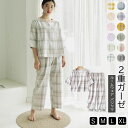 【SS限定★10%OFF!】 キュート ガーゼパジャマ 快眠 チェック ダブルガーゼ パジャマ レディース ルームウェア上質生地 七分袖 七分丈 ルームウェア ナイトウェア 部屋着 リラックスウェア セットアップ 春夏 上下セット 11色 M L XL
