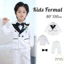 ピアノ発表会 卒業式 パンツスーツ 卒業式 スーツ 男の子 4点セット キッズ フォーマル 小学生 入学式 3点セット ジュニア 卒業式 スーツ 卒園式 入園式...