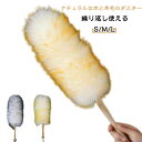 はたき 掃除 おしゃれ ほこり取り 繰り返し使える ハンディーワイパー ブラシモップ ハンドモップ 部屋 掃除道具 ハンディモップ 羊毛 使いやすい 毛ばたき 車用 プレゼント ギフト 便利グッズ 片付け ホコリ取り 洗える