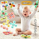 【50%OFFクーポン】ハンドスピナー 3個セット 赤ちゃん 知育玩具 ハンドスピナー かわいい お風呂嫌い解消 手回しこま 指先訓練 吸盤脱着可能 6ヶ月 0歳 1歳 歳半 2歳 3歳 4歳 男の子 女の子 誕生日 プレゼント ギフト 太陽 風車おもちゃ お風呂 水遊び ベビー