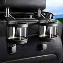 カーシートフック 車内シートバックフック 収納フック 多機能ウォーターカップラック携帯スタンド 後部フック収納ケース 超強荷重 取付便利 自動車用品車載フック ブラック2個