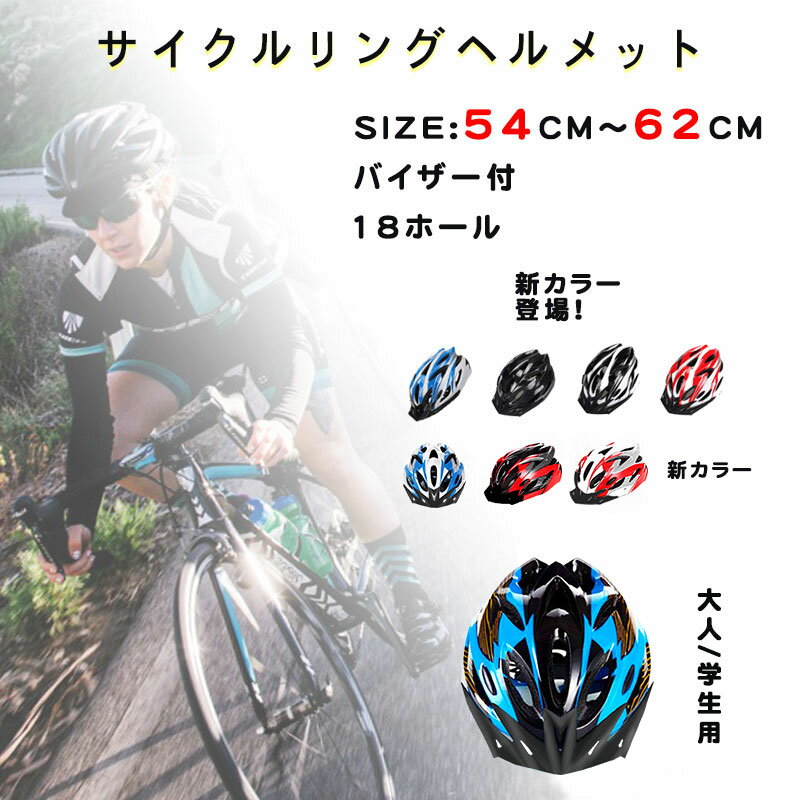 RAKU ヘルメット 大人用 自転車 キッズ ヘルメット 子供用 学生用 ジュニア こども用 自転車用品 サイ..