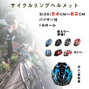 【4.24-4.27限定10％OFFクーポン】RAKU ヘルメット 大人用 自転車 キッズ ヘルメット 子供用 学生用 ジュニア こども用 自転車用品 サイクルヘルメット ロードバイク サイクリング 軽量 通勤通学 54-62cm ダイヤル調整 バイザー付 18孔 カーボン ギフトの商品画像