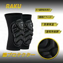 【スーパーSALE!300円OFF⇒1680】ニーパッド 膝当て 膝パッド スポーツ 作業用 掃除 DIY 膝プロテクター 膝パット 膝サポーター ニーサポータ...