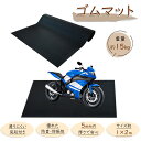 ★マラソン限定10%OFFクーポン★ゴムマット 屋外 5mm×1m×2m バイクマット 厚手 業務用 屋内外対応 両面利用 ガレージフロアマット 荷台マット 駐車場 滑り止め 地面の養生保護 防振防音 工事 雑草対策 ガレージ 倉庫 農業 下敷き