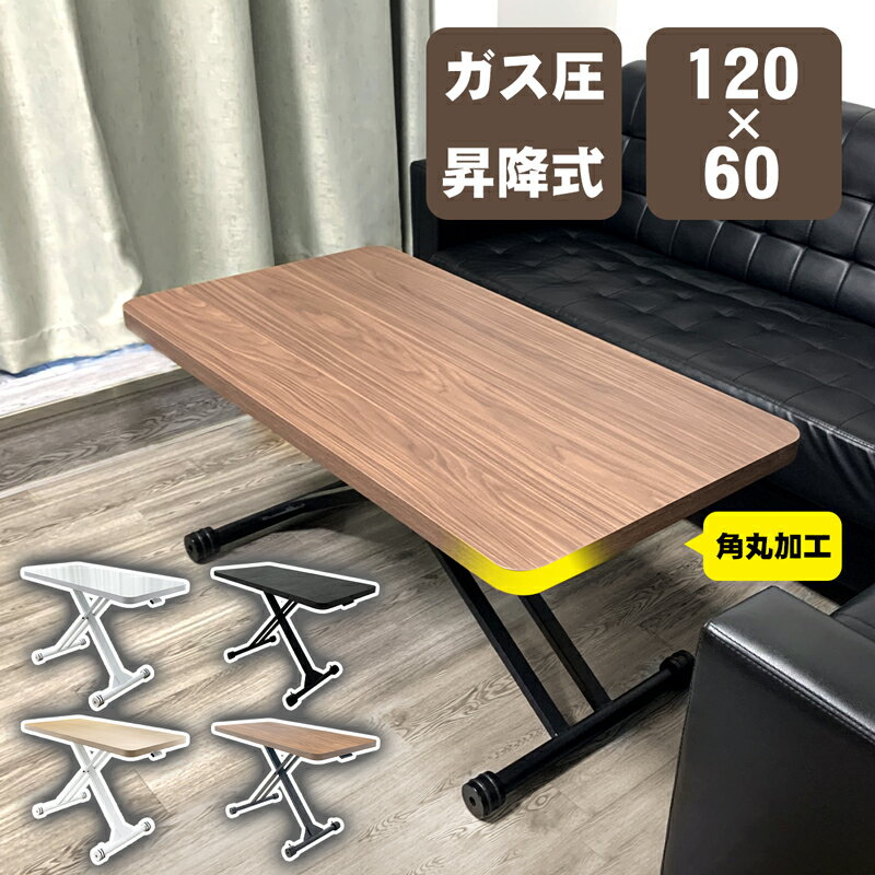 【半額値引き訳あり商品!更に500円OFF⇒8490】\半額値引き訳あり商品/組立不要 すぐ使える ガス圧昇降式テーブル 木製 無段階高さ調節 キャスター 大型...