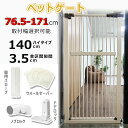 LIFAXIA ペットゲート 猫 150cm スライド式 島袋商店 ハイタイプ 猫脱走防止フェンス ベビーゲート ペット 柵 玄関 犬