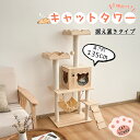 【SALE!1000円OFF⇒8998】RAKU キャットタワー ハンモック 据え置き 木製 天然木 多頭飼い 展望台 大型猫 猫ハウス シニア ポンポン 隠れ...