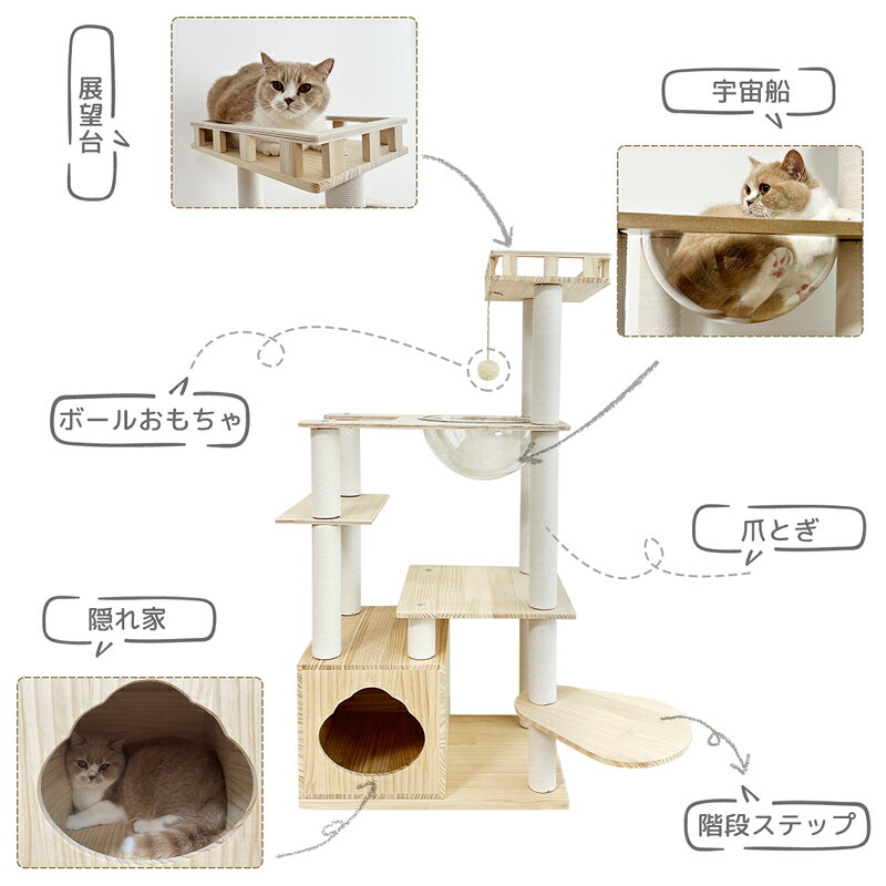 【3連休セール！800円OFF⇒11798】RAKU キャットタワー 木製 宇宙船 据え置き 天然木 多頭飼い 展望台 大型猫 猫ハウス シニア ポンポン 隠れ家 爪とぎ ホワイトコットン おしゃれ 安定 人気 階段 ポール キャットツリー 猫タワー 運動不足解消 猫 おもちゃ 商品画像3