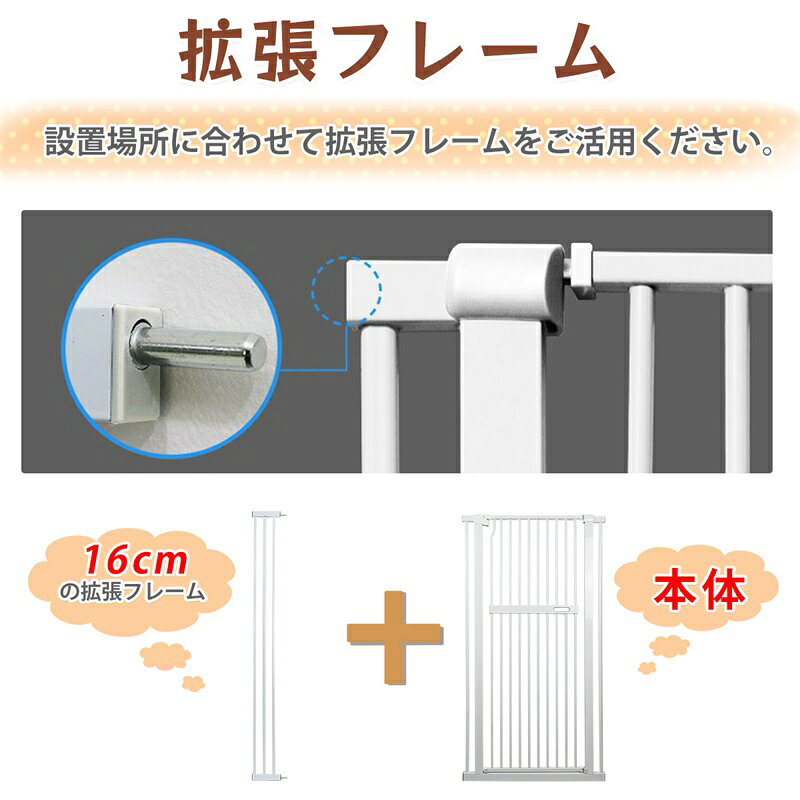 拡張フレーム 高さ140cm 幅16cm 安全ゲート用 ベビーゲート用 ペットゲート用 ベビ...