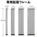 安全ゲート用 拡張フレーム 高さ155cm 幅10.5cm 幅21cm幅32cm幅42.5cm安全ゲート 拡張部品 ベビーフレーム ベビーゲート用 ペットゲート用 玄関 ゲート キッチン ゲート 猫 脱走防止 犬 ハイタイプ 拡張 フェンス 柵 送料無料