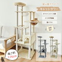 【SALE!1000円OFF⇒9998】RAKU キャットタワー 大型 布製 据え置き大型猫 シニア 高さ約176cm 多頭飼い 宇宙船 見晴台 爪研ぎ 展望台 ポンポンの玩具 爪とぎボール猫ハウス 隠れ家 運動不足解消 ホワイトコットン支柱