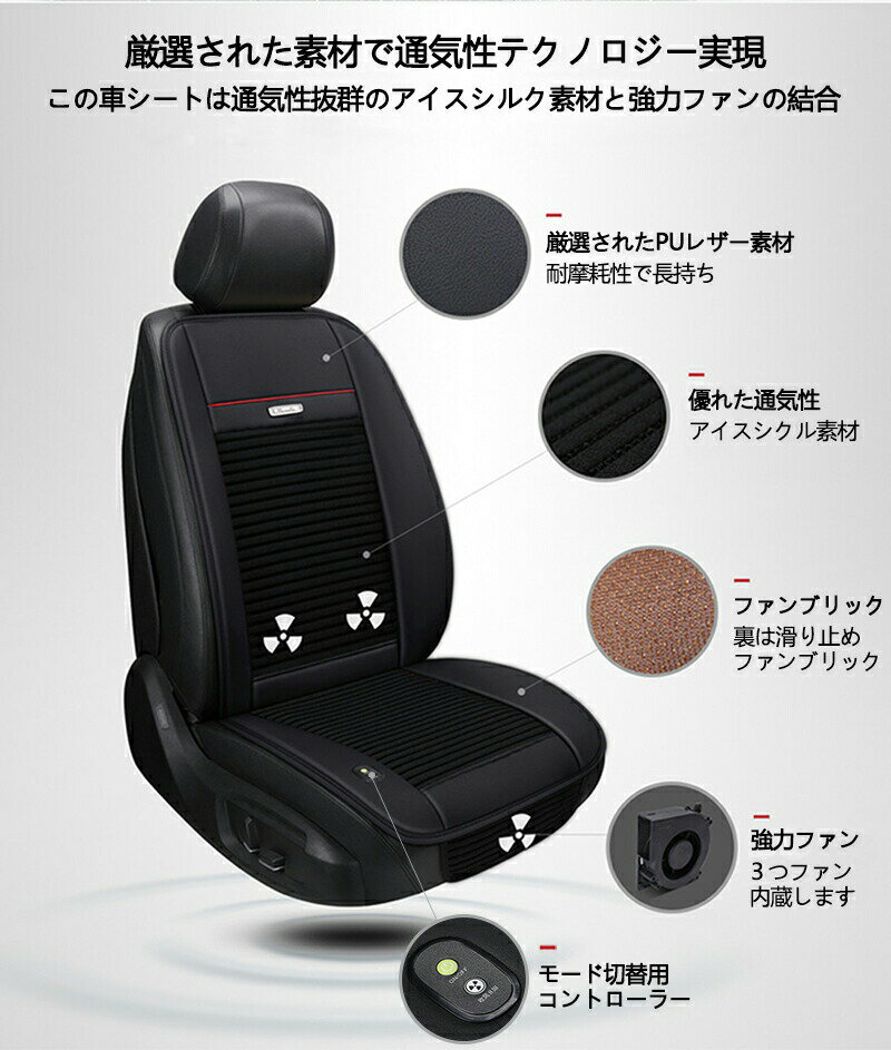 【在庫一掃】ドライブシート クールシート カーシート 簡単装着 車シート スマートシート シートカバー 冷却 送風 12V 運転席&助手席両方対応 座席用 車 シート 3個強力ファン シートクッション 車載クッション 普通車 軽自動車 送風ファン ブラック