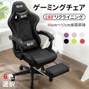 【4.27-4.28限定10％OFFクーポン】ゲーミングチェア 座椅子 オットマン レーシングチェア オフィスチェア ゲーム用チェア リクライニング パソコンチェア ハイバック フットレスト デスクチェア ハイバックチェア レザーチェア ロッキングチェア ワークチェア