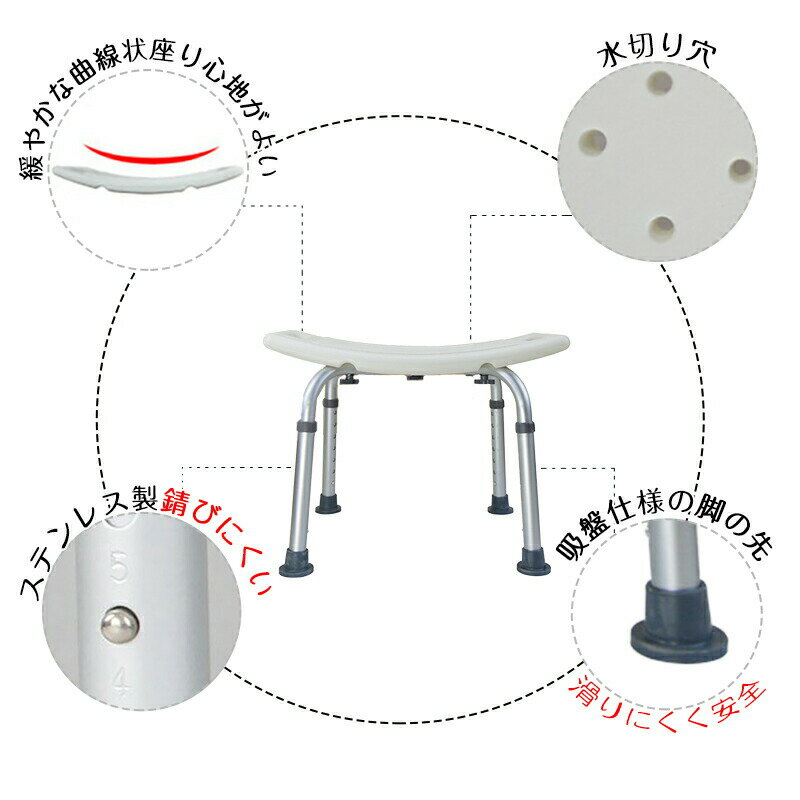 【5.9-5.16限定10％OFFクーポン】RAKU バスチェア 耐荷重136kg 高さ8段階調節 シャワーチェア 風呂イス 風呂椅子 4脚タイプ 脚ゴム 高齢者 妊婦入浴介助 伸縮式 アルミ合金パイプ 吸盤滑り止め 介護用 組み立て簡単 工具不要 3