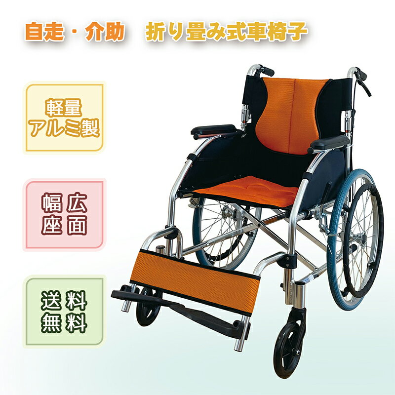 カワムラサイクル モダンCstyle 介助用 16インチ中・高床 エコブラック(No.88) 座幅40-前座45cm 車いす 車椅子 車イス キャリー 車 移動 介護 補助(代引不可)【送料無料】