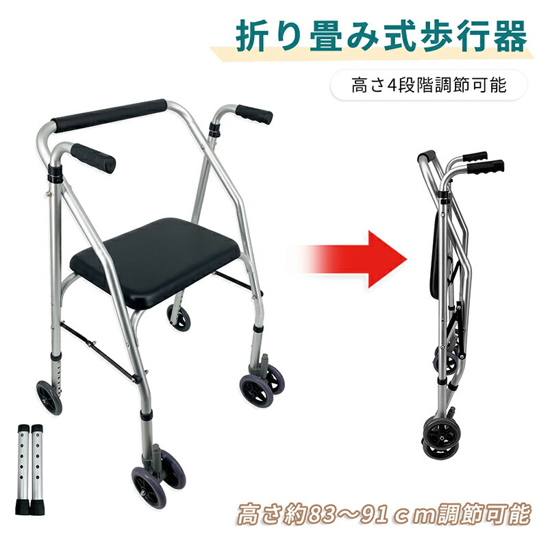 歩行器 介護用品 アルコーCL型A 4輪自在 星光医療器製作所 hkz リハビリ 高齢者用